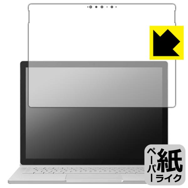 Surface Book 3 (13.5インチ) 特殊処理で紙のような描き心地を実現！保護フィルム ...