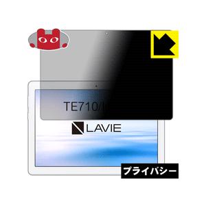 LAVIE Tab E TE710/KAW (10.1型ワイド・2020年1月発売モデル) のぞき見...
