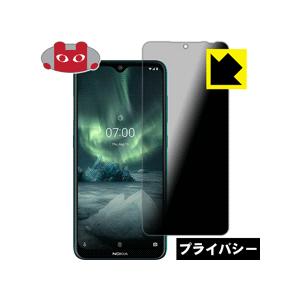 Nokia 7.2 のぞき見防止保護フィルム Privacy Shield【覗き見防止・反射低減】