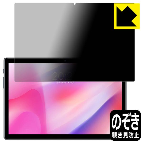Teclast P20HD のぞき見防止保護フィルム Privacy Shield【覗き見防止・反射...