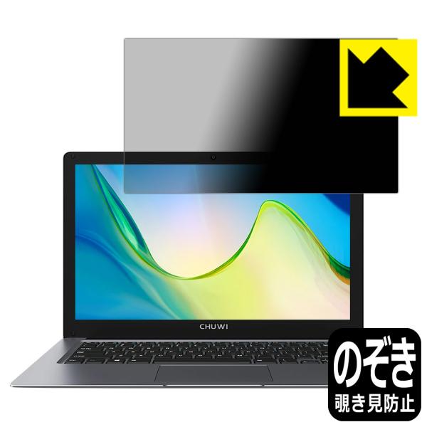 CHUWI HeroBook Pro+ のぞき見防止保護フィルム Privacy Shield【覗き...