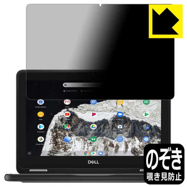 Chromebook 3100 2-in-1 のぞき見防止保護フィルム Privacy Shield...