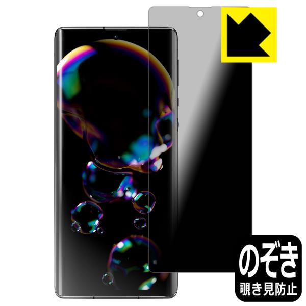 AQUOS R6 のぞき見防止保護フィルム Privacy Shield【覗き見防止・反射低減】