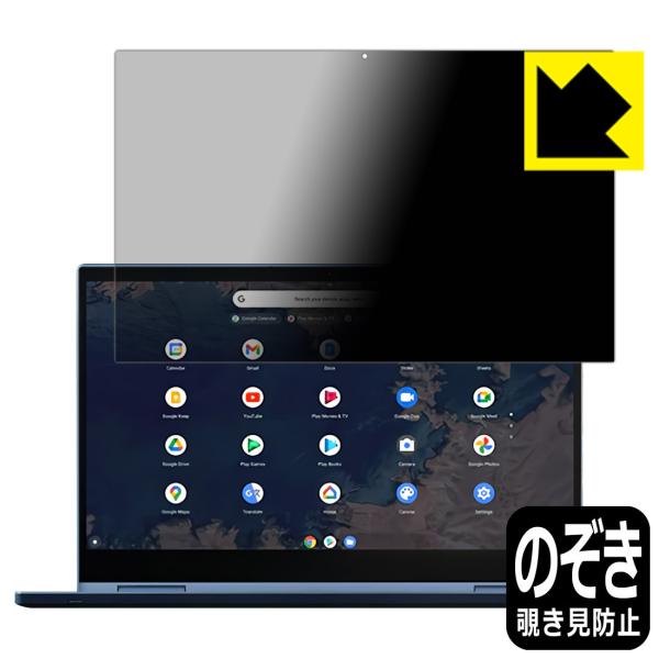 ThinkPad C13 Yoga Chromebook Gen 1 のぞき見防止保護フィルム Pr...