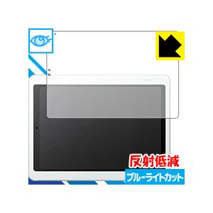 チャレンジパッド2【タイプA】 LED液晶画面のブルーライトを34%カット！保護フィルム ブルーライ...