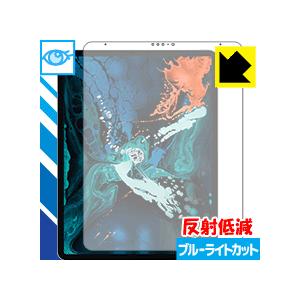 iPad Pro (12.9インチ)(第3世代・2018年発売モデル) LED液晶画面のブルーライト...