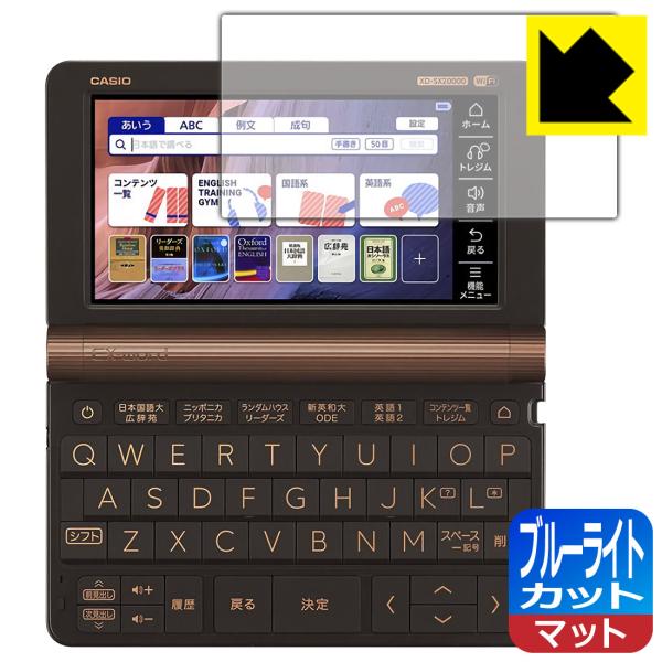 カシオ電子辞書 EX-word XD-SX / XD-SV / AZ-SX / AZ-SV シリーズ...