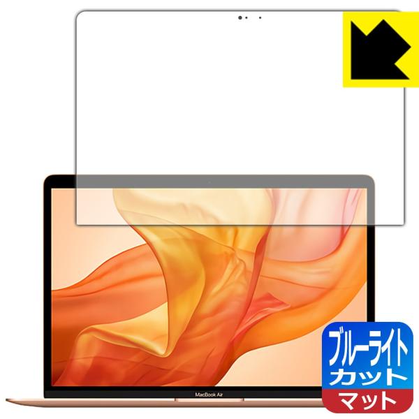 MacBook Air 13インチ (2020年/2019年/2018年) LED液晶画面のブルーラ...