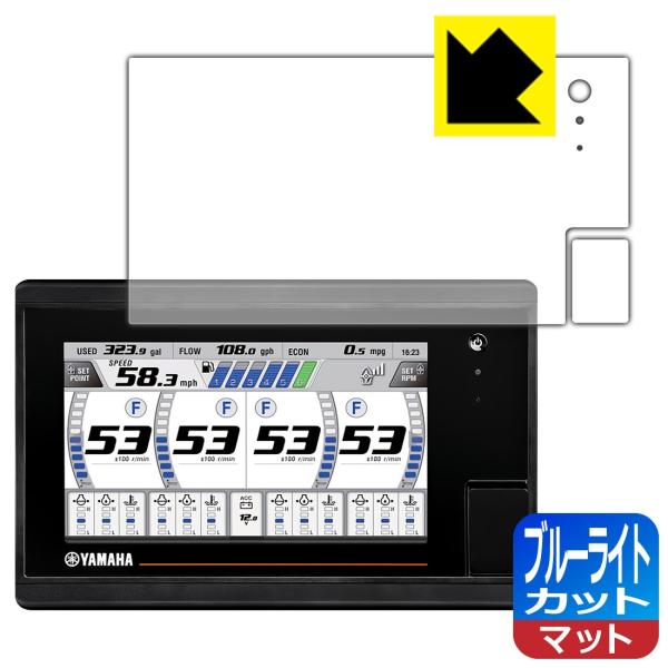 ヤマハ発動機 CL7 用 LED液晶画面のブルーライトを34%カット！保護フィルム ブルーライトカッ...