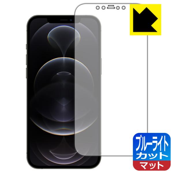 iPhone 12 Pro Max LED液晶画面のブルーライトを34%カット！保護フィルム ブルー...