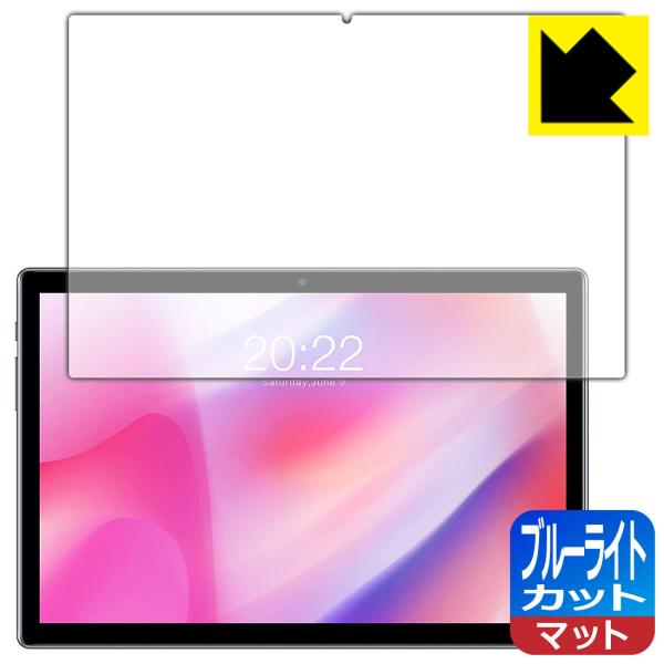 Teclast P20HD LED液晶画面のブルーライトを34%カット！保護フィルム ブルーライトカ...
