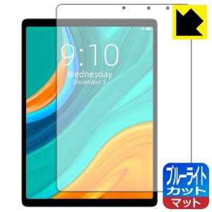 CHUWI HiPad Plus LED液晶画面のブルーライトを34%カット！ 保護フィルム ブルーライトカット 【反射低減】の商品画像