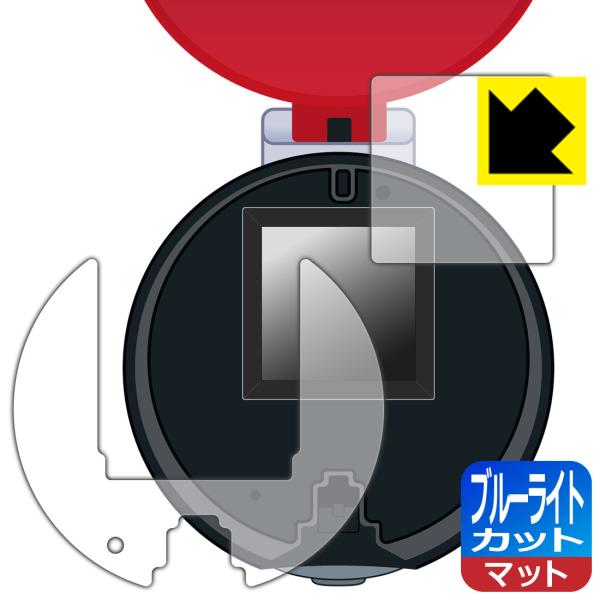 ポケットモンスター ガチッとゲットだぜ！モンスターボールゴー！用 ブルーライト34%カット保護フィル...