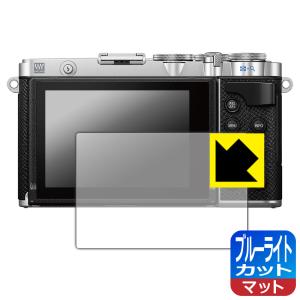 OLYMPUS PEN E-P7 LED液晶画面のブルーライトを34%カット！保護フィルム ブルーラ...