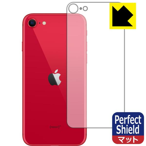 iPhone SE (第2世代) 防気泡・防指紋!反射低減保護フィルム Perfect Shield...