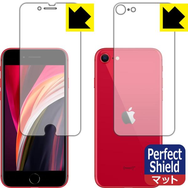 iPhone SE (第2世代) 防気泡・防指紋!反射低減保護フィルム Perfect Shield...