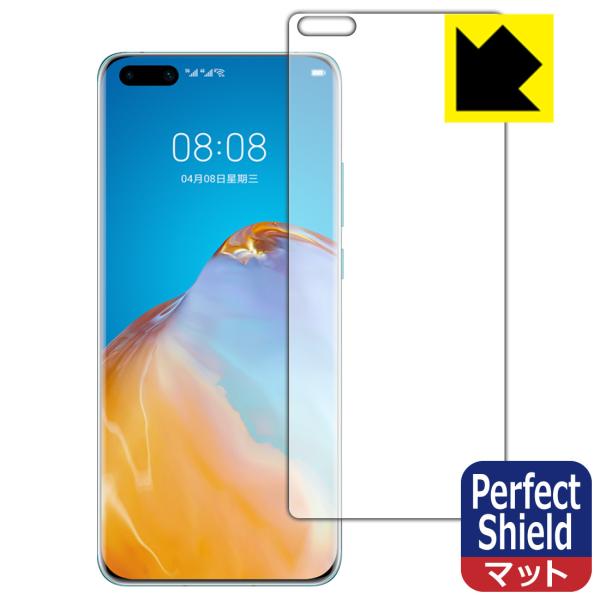 HUAWEI P40 Pro 5G / P40 Pro 防気泡・防指紋!反射低減保護フィルム Per...