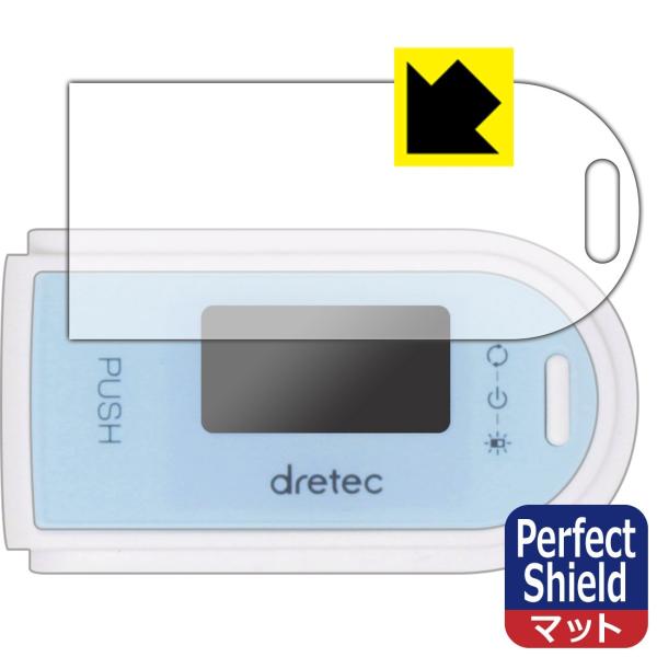 dretec(ドリテック) OX-101 用 防気泡・防指紋!反射低減保護フィルム Perfect ...