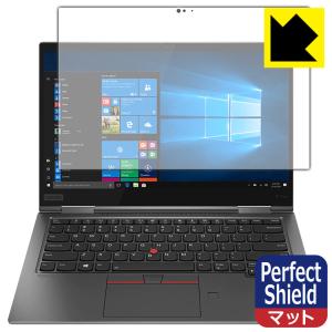 ThinkPad X1 Yoga (2019モデル) 防気泡防指紋! 反射低減保護フィルム Perfect Shieldの商品画像