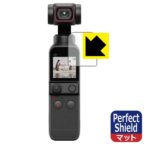DJI Pocket 2 防気泡・防指紋!反射低減保護フィルム Perfect Shield (液晶...