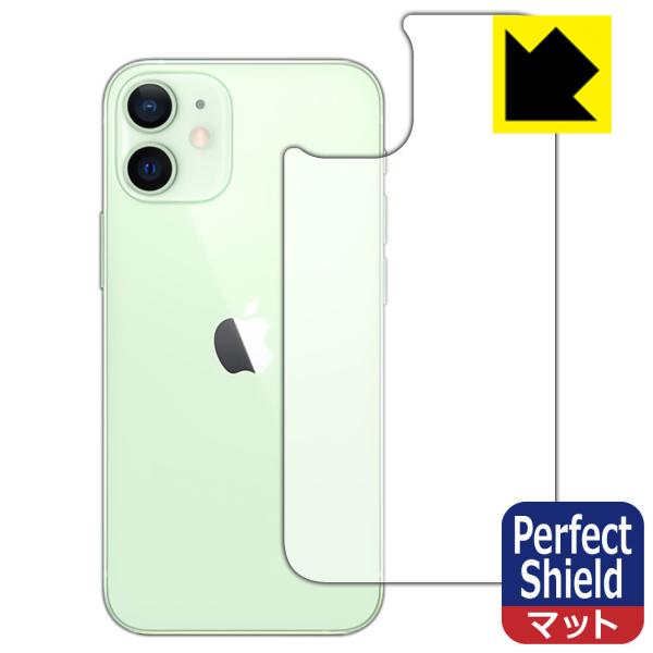 iPhone 12 mini 防気泡・防指紋!反射低減保護フィルム Perfect Shield (...