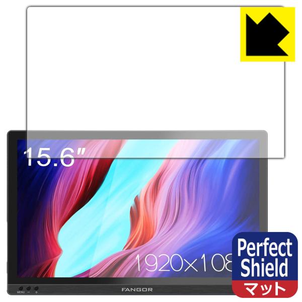 FANGOR 15.6インチ モバイルモニター F-PM-1506 防気泡・防指紋!反射低減保護フィ...