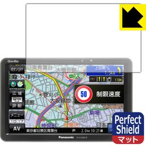 ポータブルカーナビ Gorilla CN-G1400VD 防気泡・防指紋!反射低減保護フィルム Perfect Shield 3枚セット｜pda