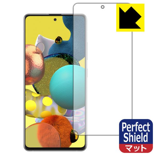 Galaxy A51 5G 防気泡・防指紋!反射低減保護フィルム Perfect Shield 【指...