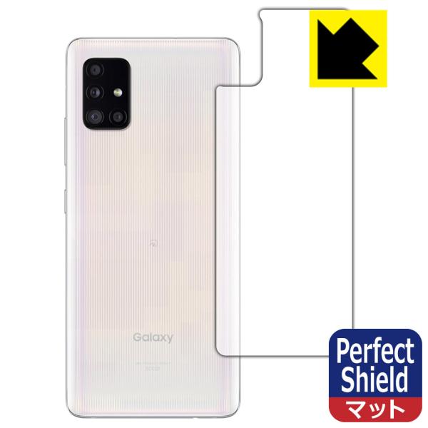 Galaxy A51 5G 防気泡・防指紋!反射低減保護フィルム Perfect Shield (背...