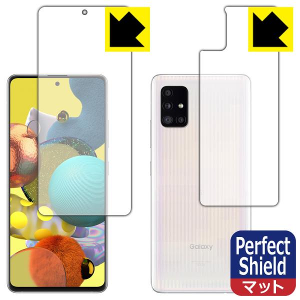 Galaxy A51 5G 防気泡・防指紋!反射低減保護フィルム Perfect Shield 【指...