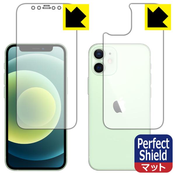 iPhone 12 mini 防気泡・防指紋!反射低減保護フィルム Perfect Shield (...