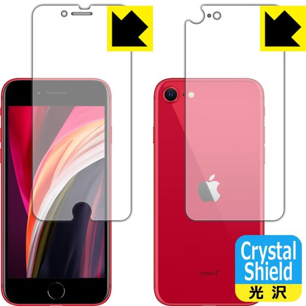 iPhone SE (第2世代) 防気泡・フッ素防汚コート!光沢保護フィルム Crystal Shi...