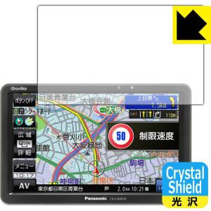 ポータブルカーナビ Gorilla CN-G1400VD 防気泡・フッ素防汚コート!光沢保護フィルム Crystal Shield｜pda