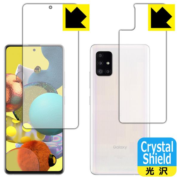 Galaxy A51 5G 防気泡・フッ素防汚コート!光沢保護フィルム Crystal Shield...