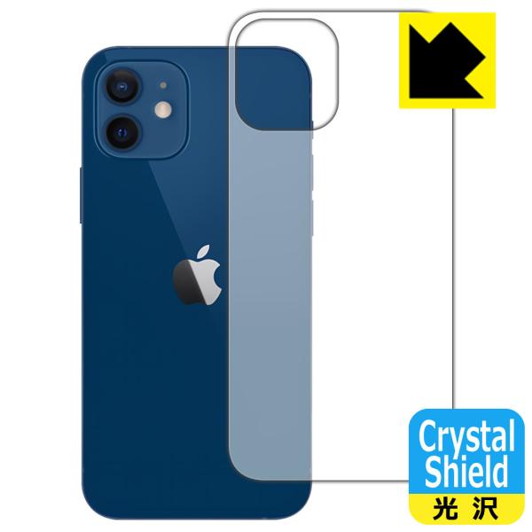 iPhone 12 防気泡・フッ素防汚コート!光沢保護フィルム Crystal Shield (背面...