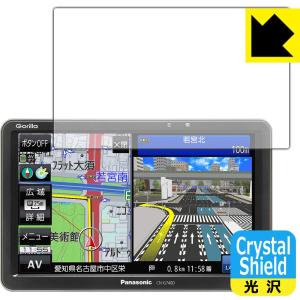 ポータブルカーナビ Gorilla CN-G740D 防気泡・フッ素防汚コート!光沢保護フィルム Crystal Shield 3枚セット