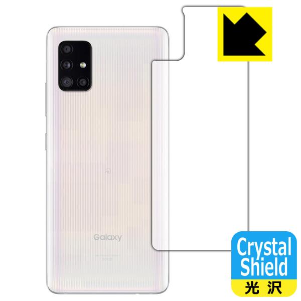 Galaxy A51 5G 防気泡・フッ素防汚コート!光沢保護フィルム Crystal Shield...