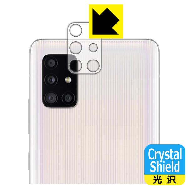 Galaxy A51 5G 防気泡・フッ素防汚コート!光沢保護フィルム Crystal Shield...