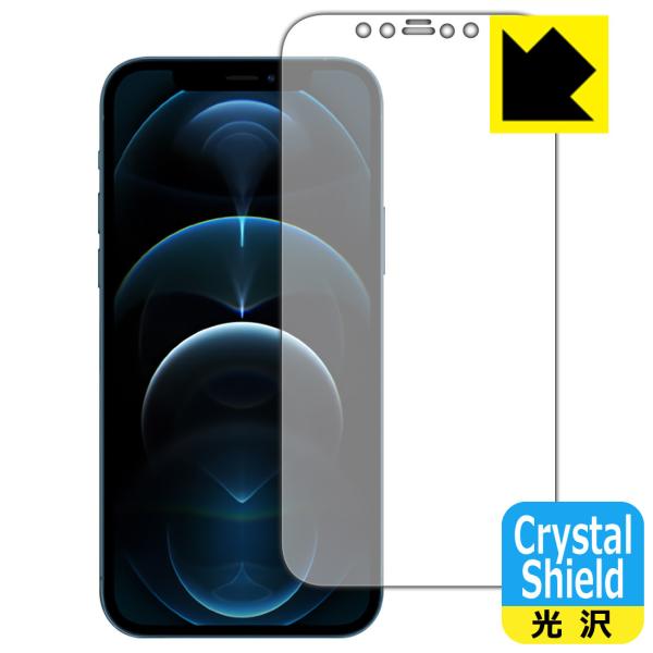 iPhone 12 Pro 防気泡・フッ素防汚コート!光沢保護フィルム Crystal Shield...