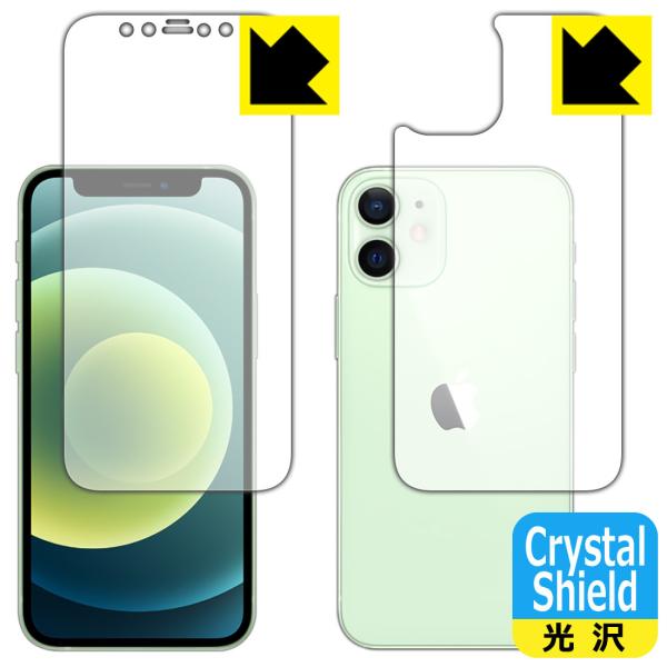 iPhone 12 mini 防気泡・フッ素防汚コート!光沢保護フィルム Crystal Shiel...