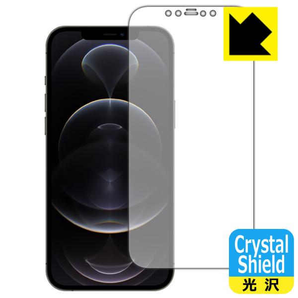 iPhone 12 Pro Max 防気泡・フッ素防汚コート!光沢保護フィルム Crystal Sh...
