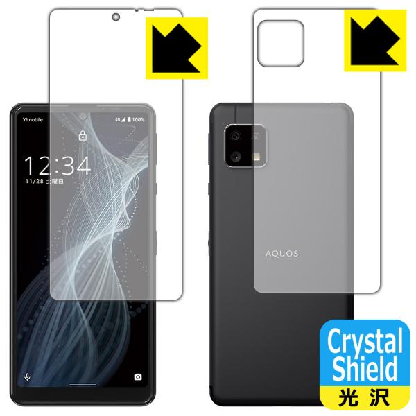AQUOS sense4 basic 防気泡・フッ素防汚コート!光沢保護フィルム Crystal S...