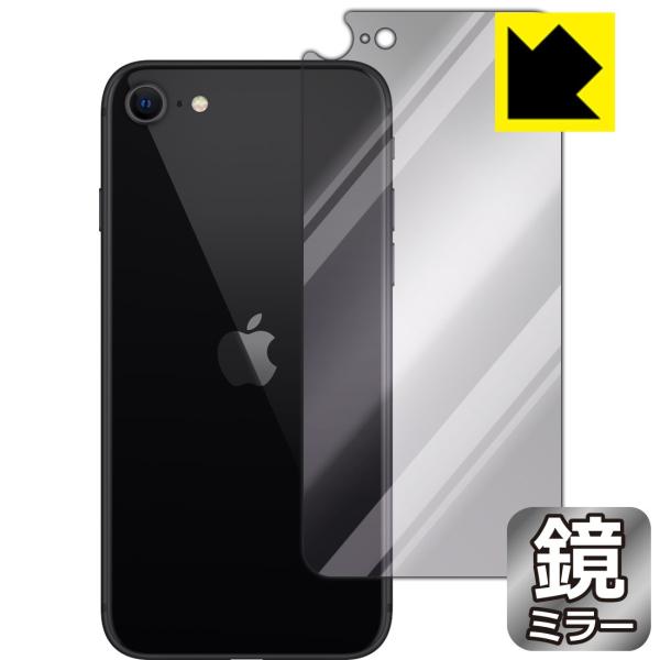 iPhone SE (第2世代) 鏡に早変わり！ ミラータイプ保護フィルム Mirror Shiel...
