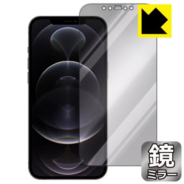 iPhone 12 Pro Max 鏡に早変わり！ ミラータイプ保護フィルム Mirror Shie...