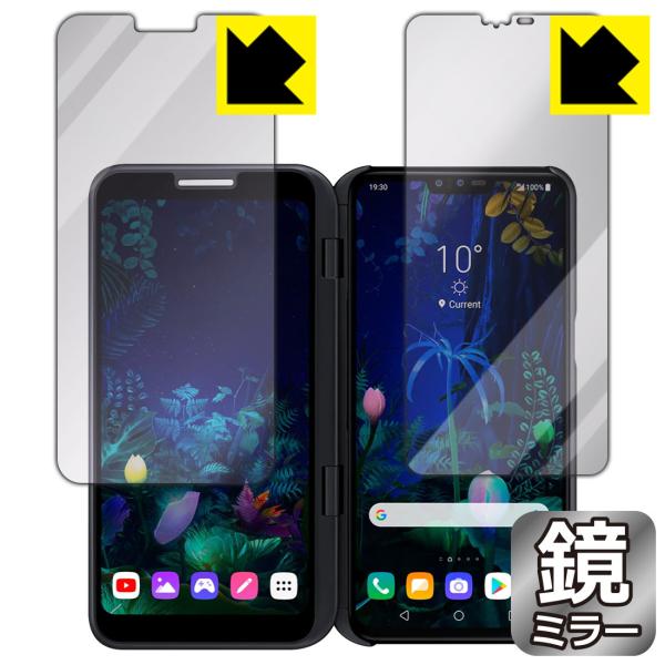 LG V50 ThinQ 5G 鏡に早変わり！ ミラータイプ保護フィルム Mirror Shield...