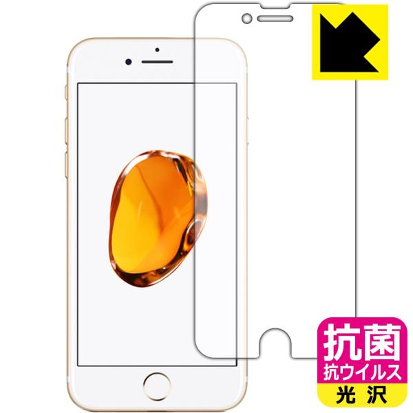 iPhone 7 高い除菌性能が長期間持続！ 抗菌 抗ウイルス【光沢】保護フィルム (前面のみ)