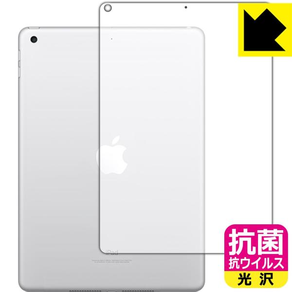 iPad(第6世代) 2018年3月発売モデル  高い除菌性能が長期間持続！ 抗菌 抗ウイルス【光沢...