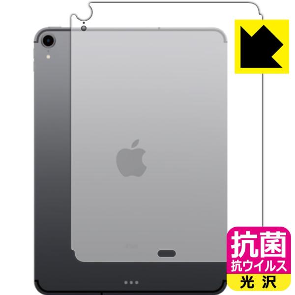 iPad Pro (11インチ)(第1世代・2018年発売モデル)  除菌性能が長期間持続！ 抗菌 ...