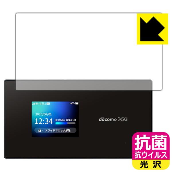 Wi-Fi STATION SH-52A 高い除菌性能が長期間持続！ 抗菌 抗ウイルス【光沢】保護フ...