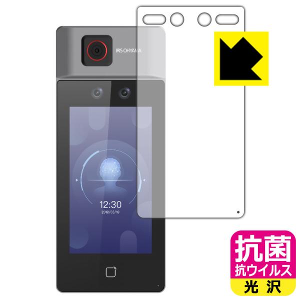 顔認証型AIサーマルカメラ IRC-F6713SG 用 高い除菌性能が長期間持続！ 抗菌 抗ウイルス...